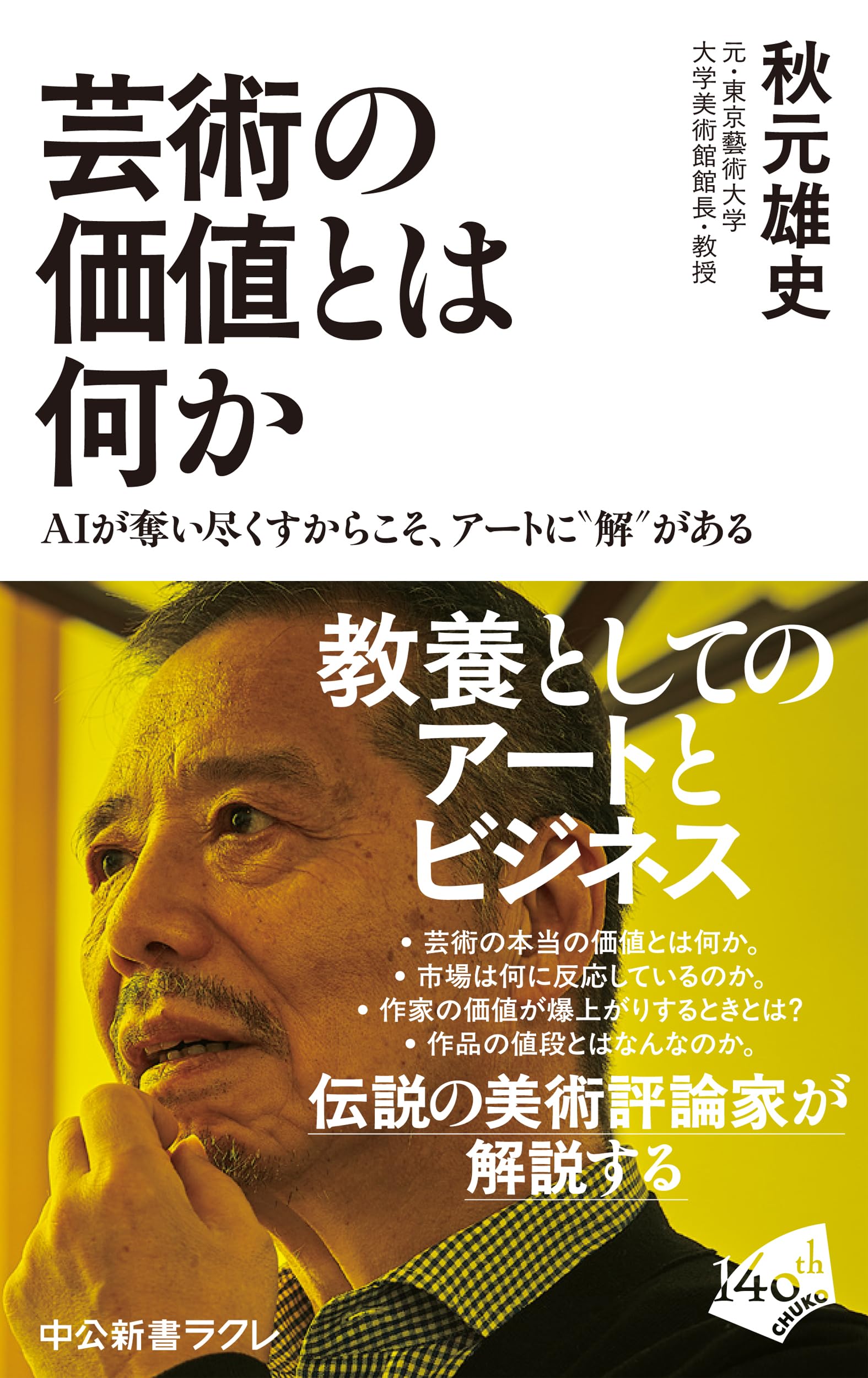 本物を作る贋作者　アートの教科書 「ZERO」　1〜78巻　欠落巻有り 全78巻セット8巻欠落有り】本物を作る贋作者 アートの教科書 「ZERO